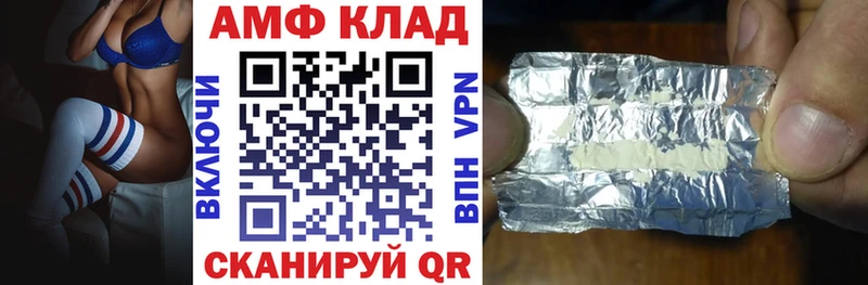 АМФ Розовый  Нижний Новгород 