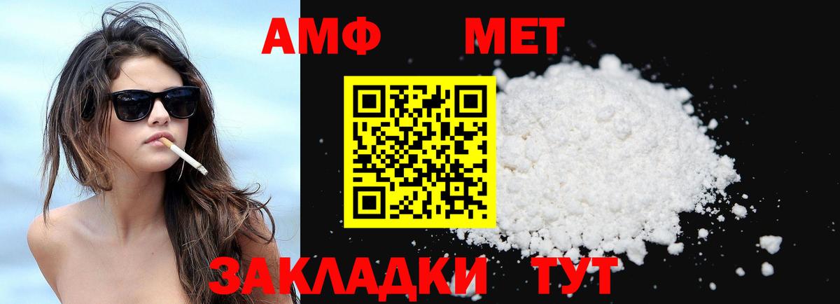 Нижний Новгород  Amphetamine  Вход с VPN  Amphetamine Premium 