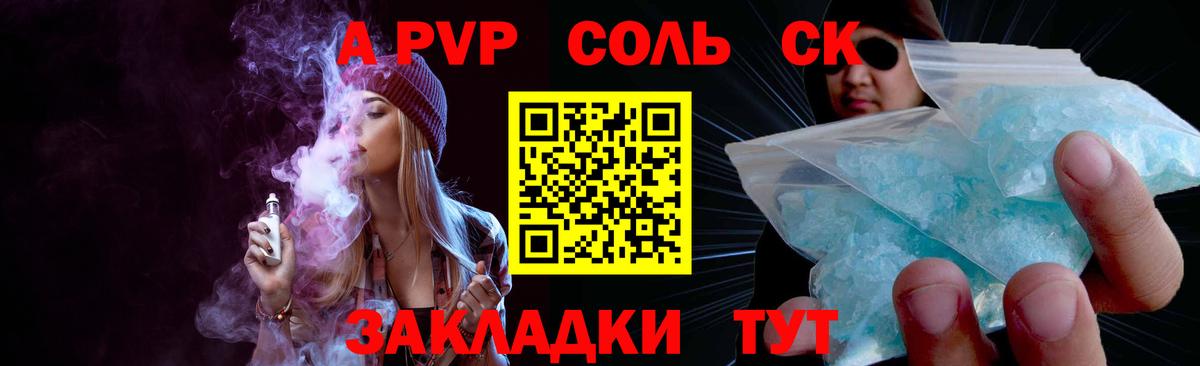 Нижний Новгород  A-PVP кристаллы  Вход с VPN  A PVP  А ПВП СК КРИС 