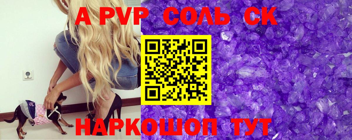 Alfa_PVP VHQ Нижний Новгород