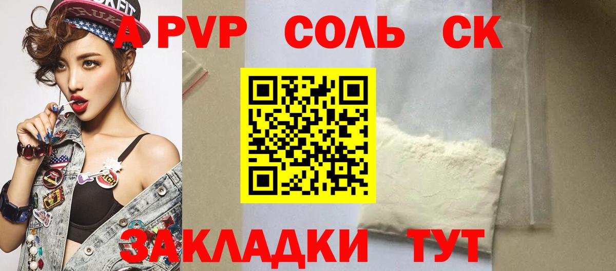 APVP VHQ  А ПВП крисы CK  Альфа ПВП СК  Alfa_PVP  Нижний Новгород 