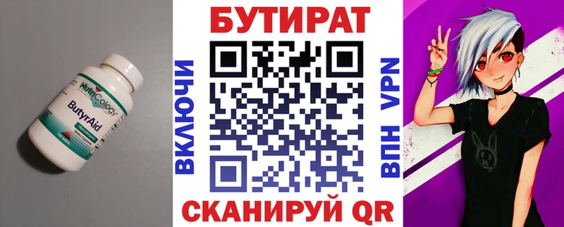 наркошоп  гидра ONION  Бутират BDO  Нижний Новгород 