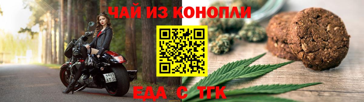 Canna-Cookies конопля  Вход с VPN  Нижний Новгород 