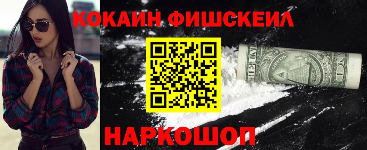 Cocaine 99% Нижний Новгород