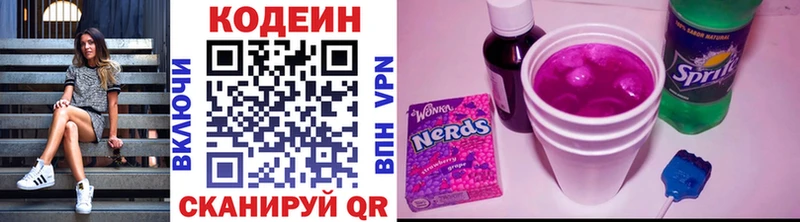где купить   Нижний Новгород  Кодеин Purple Drank 
