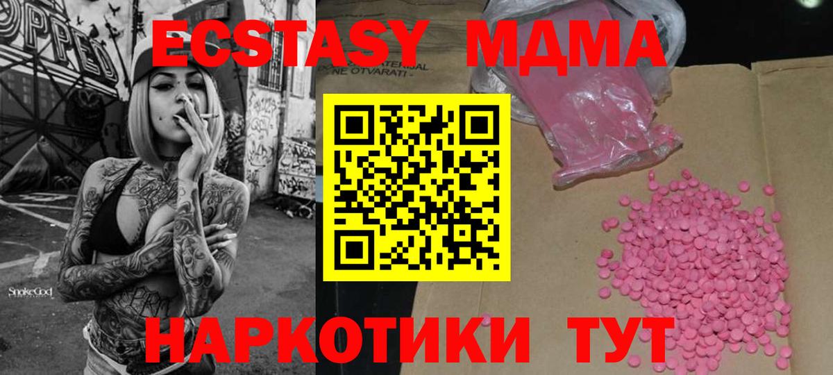 Нижний Новгород  ЭКСТАЗИ ешки  Экстази  Экстази mix  Вход с VPN 