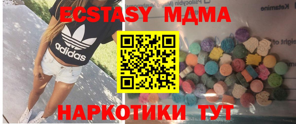 Экстази 280 MDMA Нижний Новгород