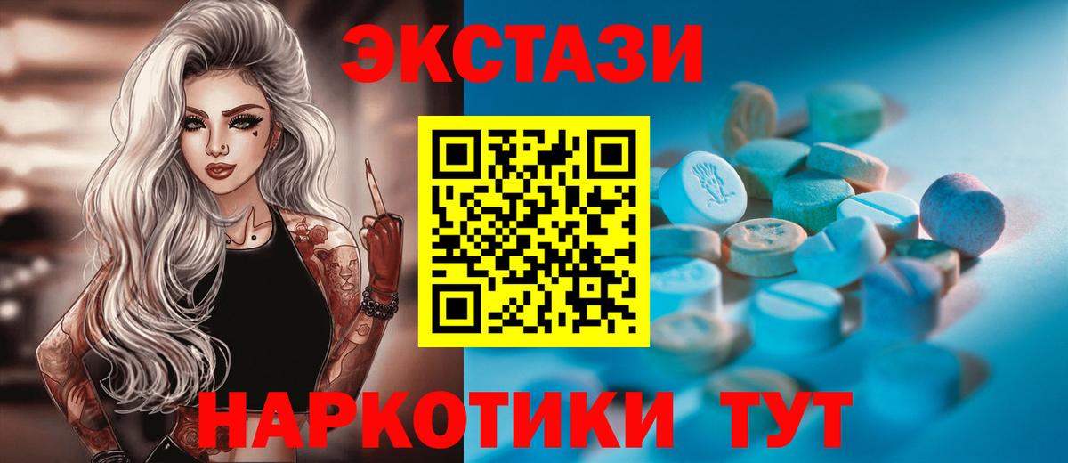 ЭКСТАЗИ MDMA  Нижний Новгород  ЭКСТАЗИ  hydra онион  ЭКСТАЗИ Philipp Plein 