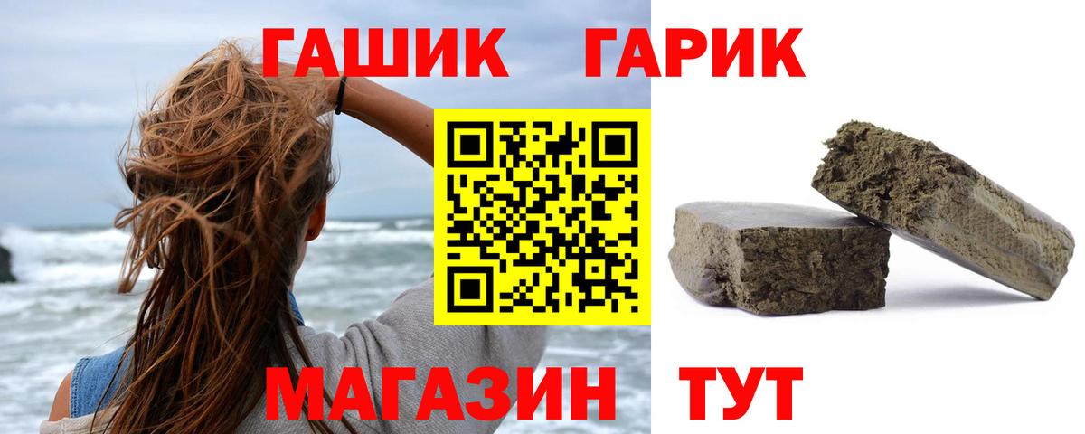 Гашиш  Гашиш Ice-O-Lator  Нижний Новгород  Вход с VPN  ГАШ 40% ТГК 