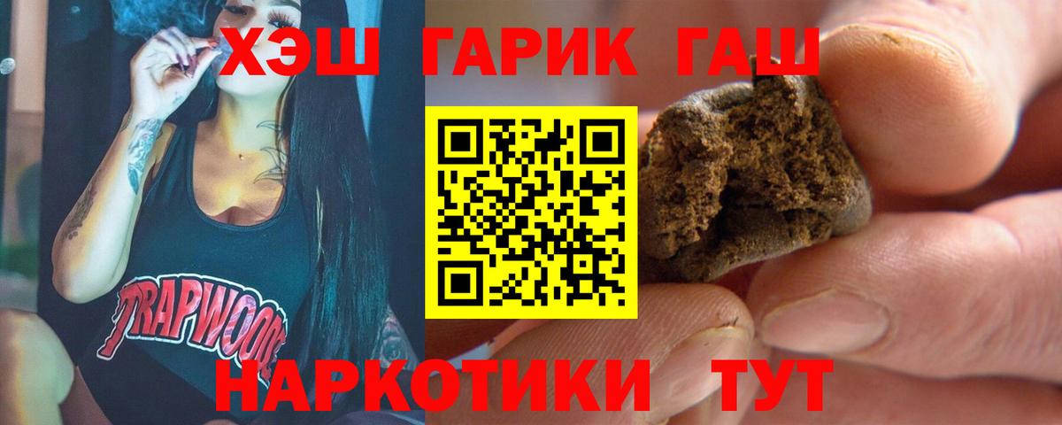 ГАШИШ убойный Нижний Новгород