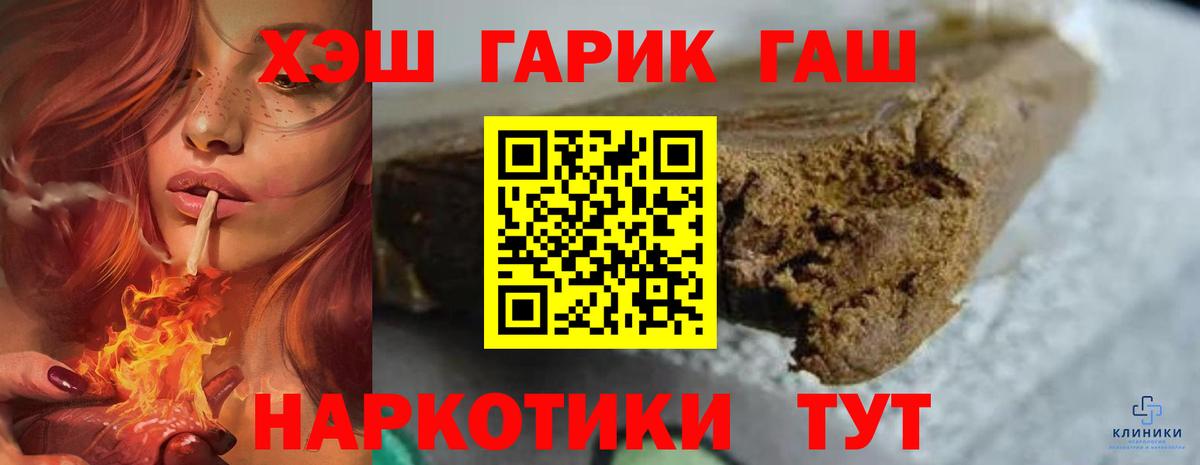 ГАШ Cannabis  ГАШ хэш  Нижний Новгород 