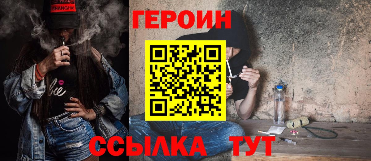 Героин хмурый  Вход с VPN  Нижний Новгород 