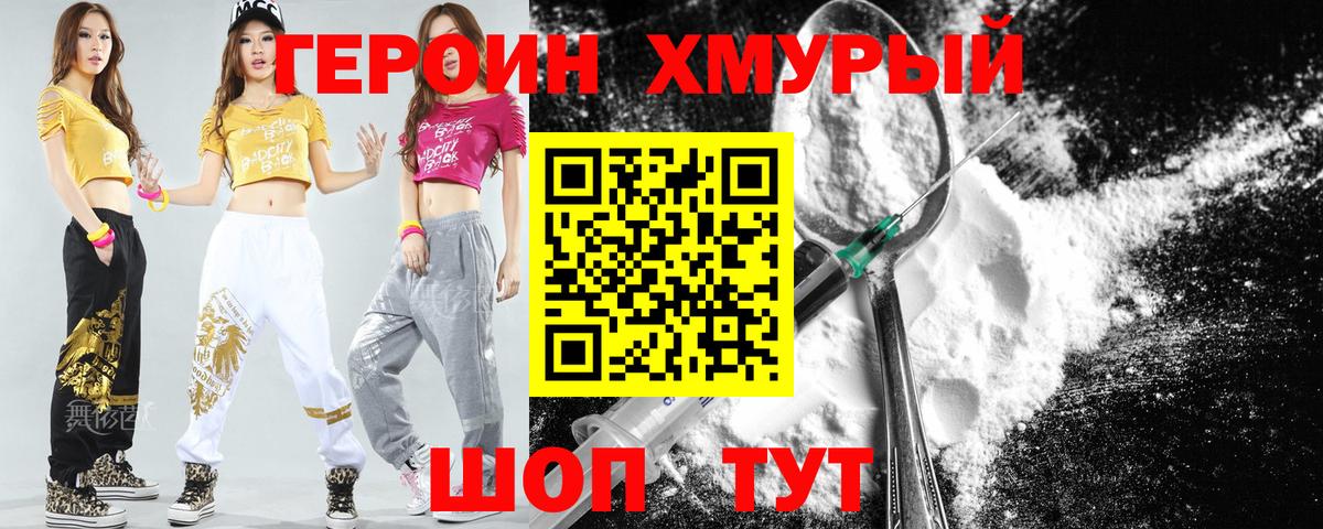 ГЕРОИН афганец Нижний Новгород