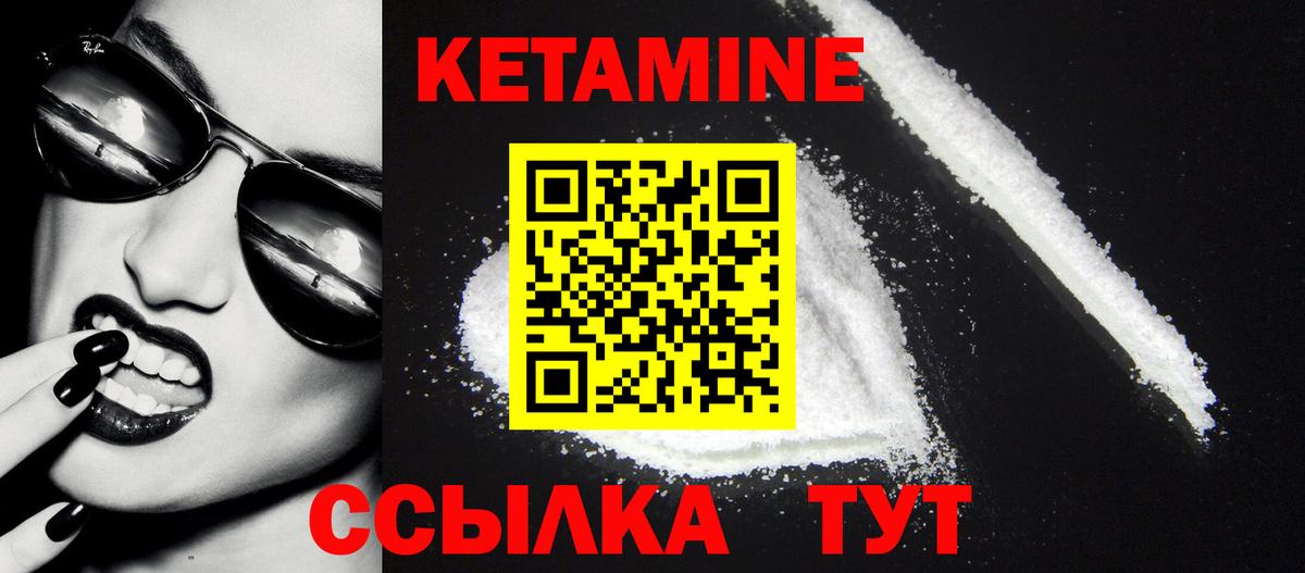 Кетамин ketamine  Нижний Новгород 