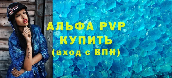 ALPHA PVP Карпинск