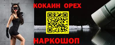 кокаин премиум Ипатово