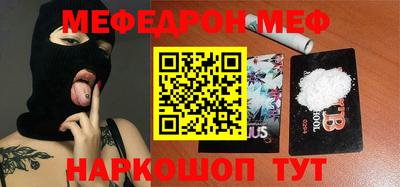 меф VHQ Кандалакша