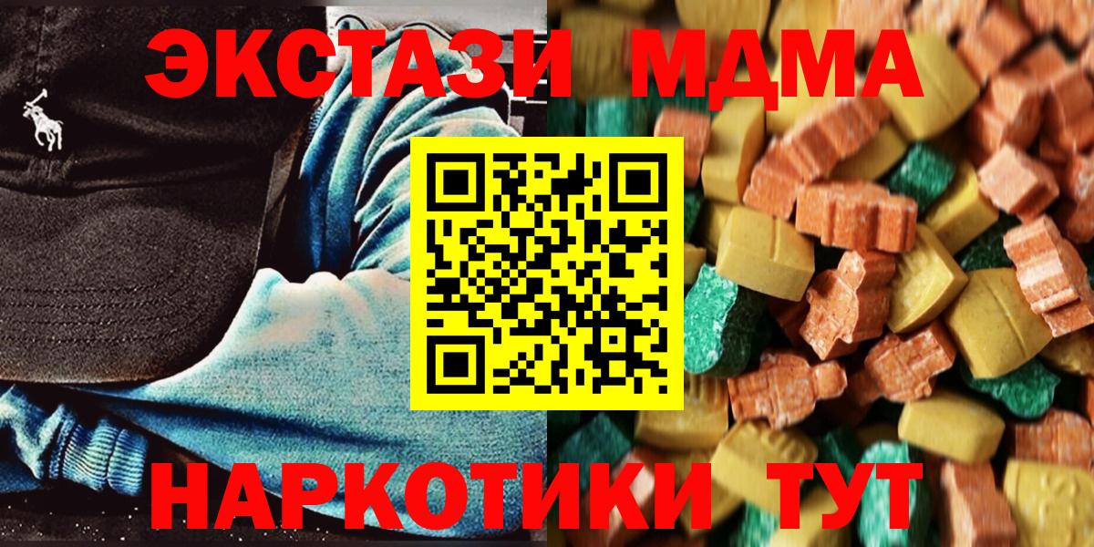 МДМА кристаллы  Вход с VPN  МДМА  Нижний Новгород 