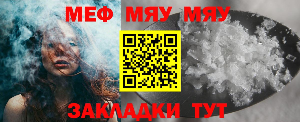 МЕФ кристаллы Нижний Новгород