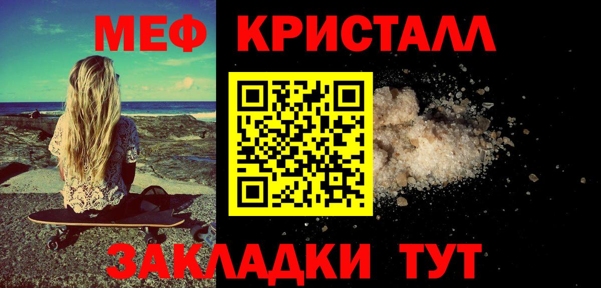 Меф мука Нижний Новгород