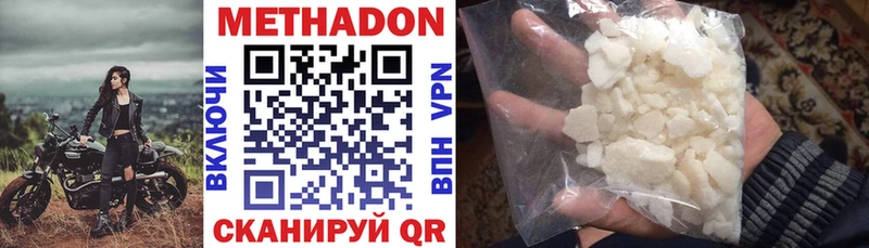 купить закладку  Нижний Новгород  Метадон methadone 