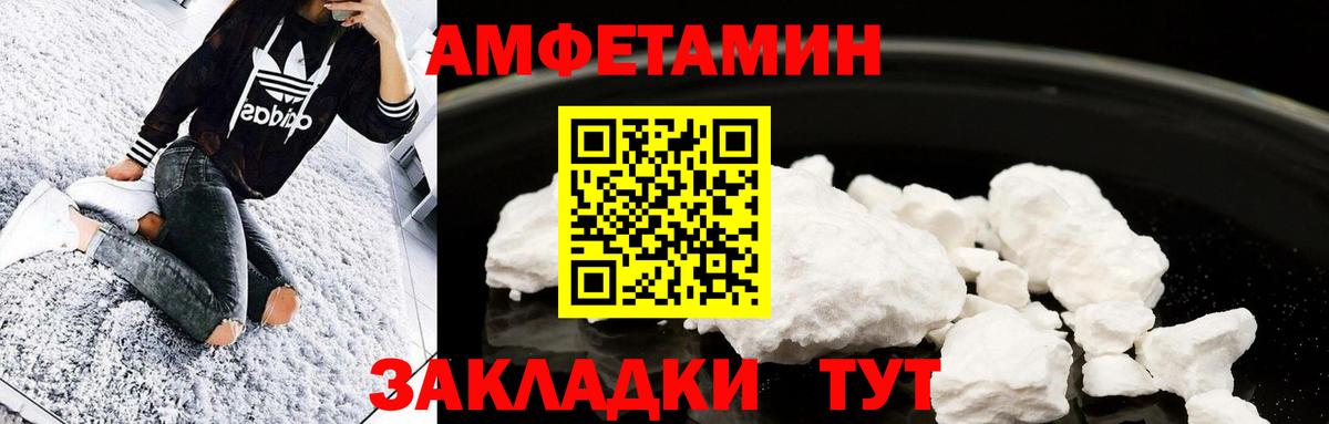 МЕТАМФЕТАМИН витя  Вход с VPN  Нижний Новгород 