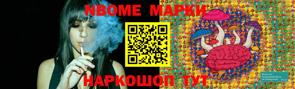 Марки N-bome 1500мкг  Марки 25I-NBOMe  Нижний Новгород  Вход с VPN  Марки N-bome 1500мкг 
