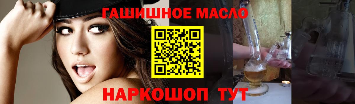 Дистиллят ТГК концентрат  Вход с VPN  Нижний Новгород  Дистиллят ТГК Wax 